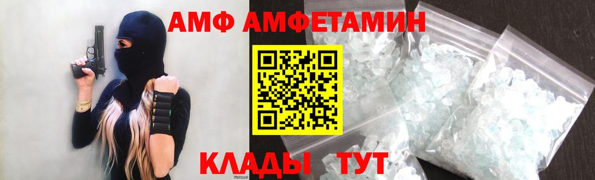Тула  Амфетамин  Вход с VPN  АМФ Premium  Amphetamine 