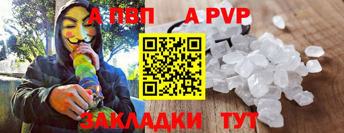 Альфа ПВП Соль Тула