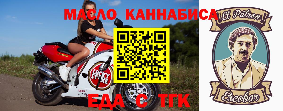 Тула  Печенье с ТГК конопля  Вход с VPN 