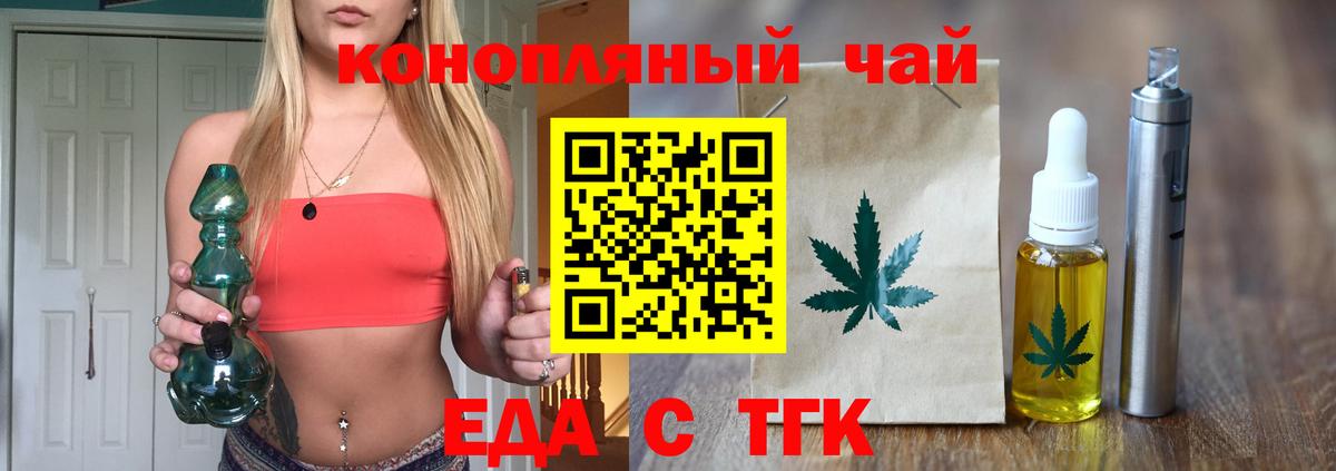 Печенье с ТГК конопля Тула