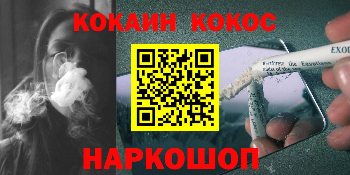 COCAIN  Тула  МЕФ кристаллы  Вход с VPN  Гашиш  NBOMe  Канабис  APVP СК  