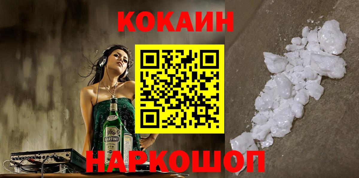 Кокаин Боливия  КОКАИН 99%  КОКАИН  Вход с VPN  Тула 