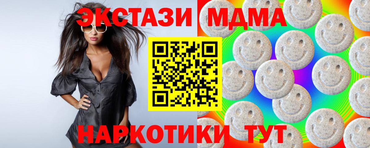 ЭКСТАЗИ 300 mg  Вход с VPN  Ecstasy круглые  Тула 