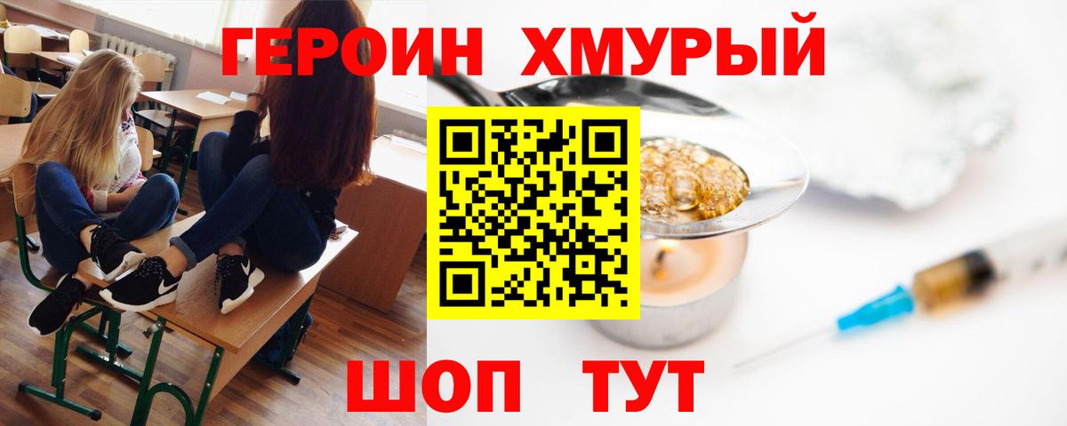 Героин герыч  ГЕРОИН  Тула  Вход с VPN 