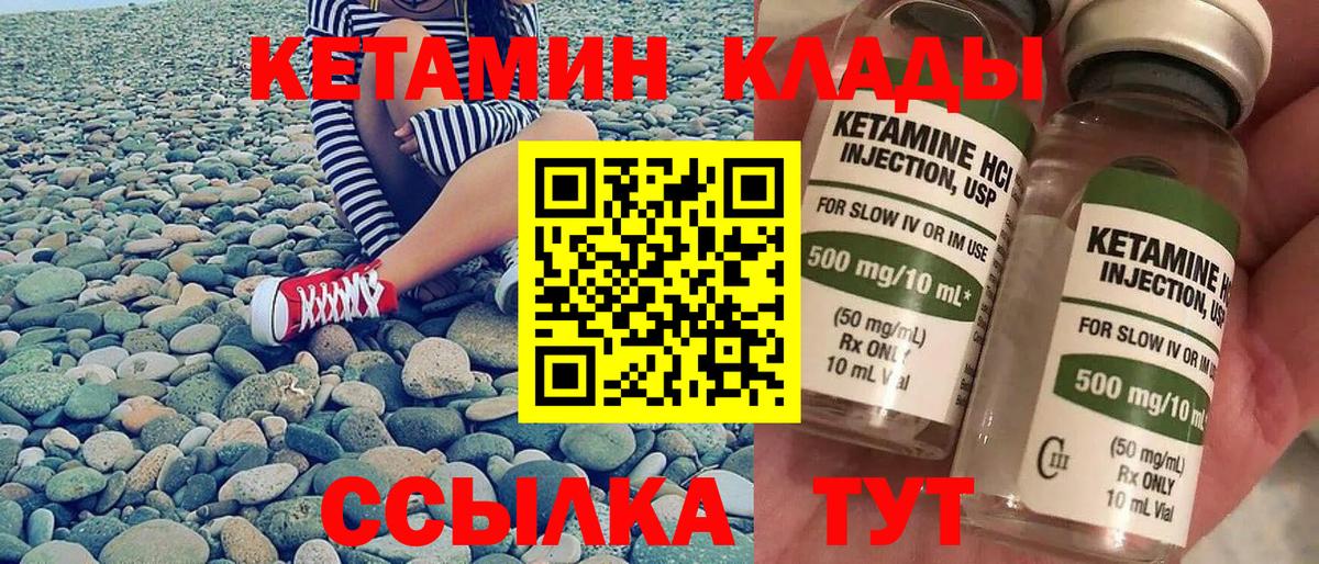 Тула  КЕТАМИН VHQ  Вход с VPN  Кетамин VHQ 