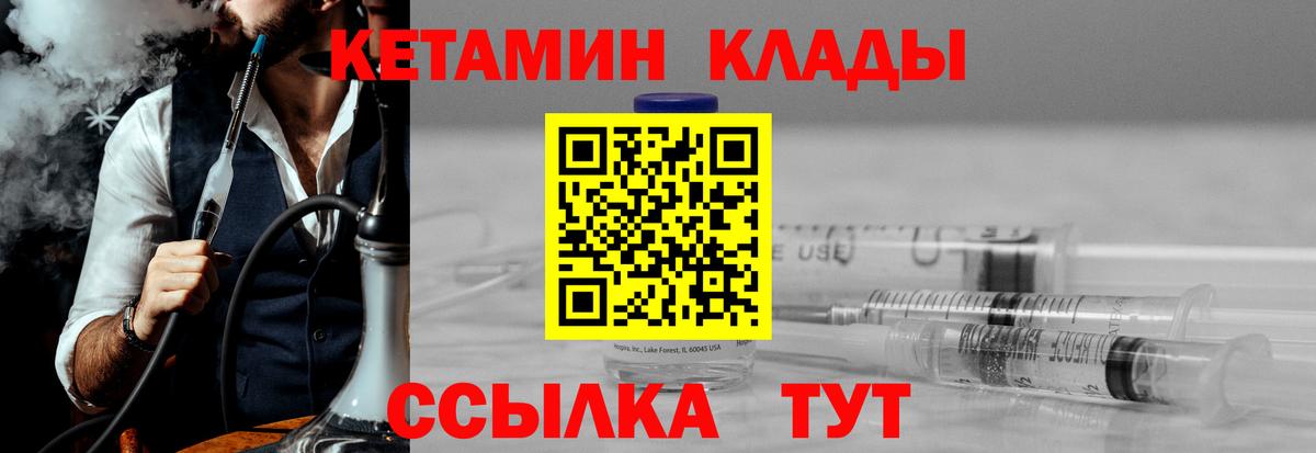 Кетамин ketamine Тула
