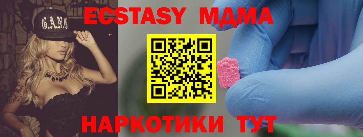 MDMA молли  Вход с VPN  MDMA  Тула  MDMA VHQ 