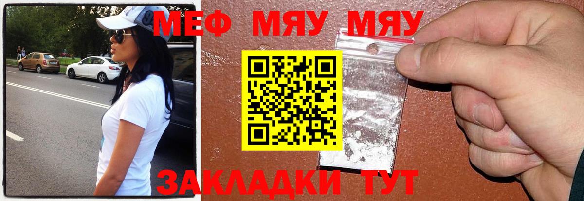 Тула  МЕФ  МЕФ  Вход с VPN  Меф мука 