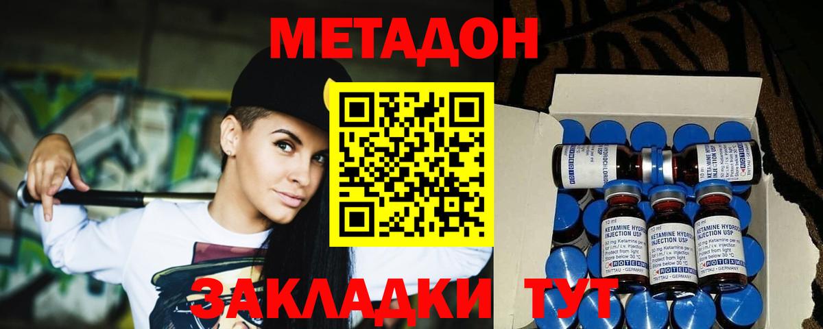 Тула  МЕТАДОН мёд  Вход с VPN  МЕТАДОН VHQ 