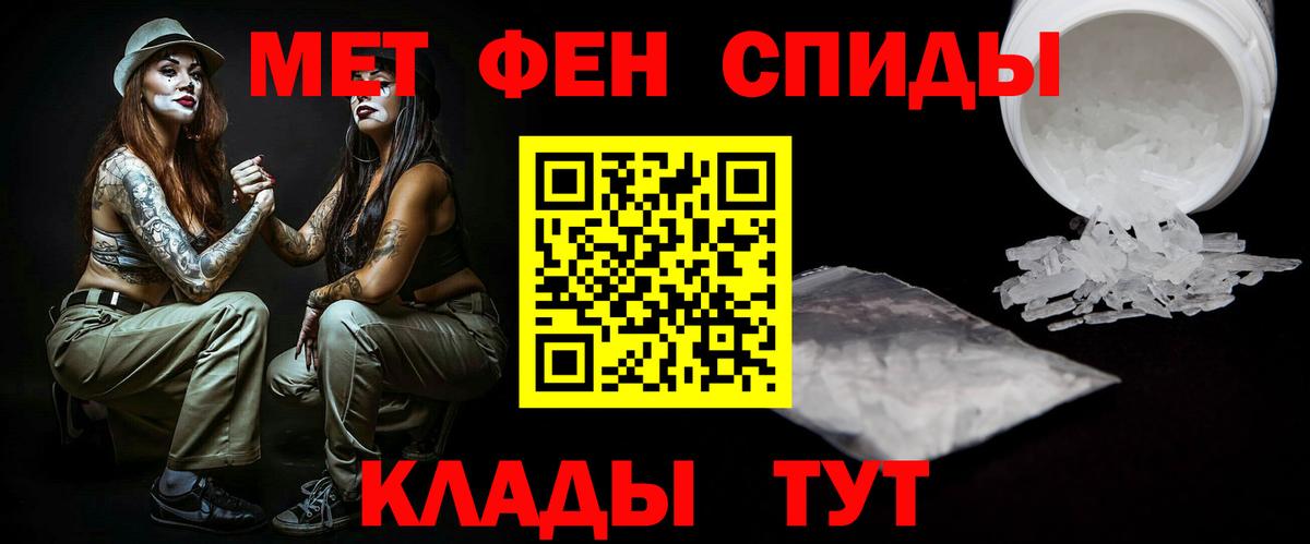 Метамфетамин Methamphetamine Тула