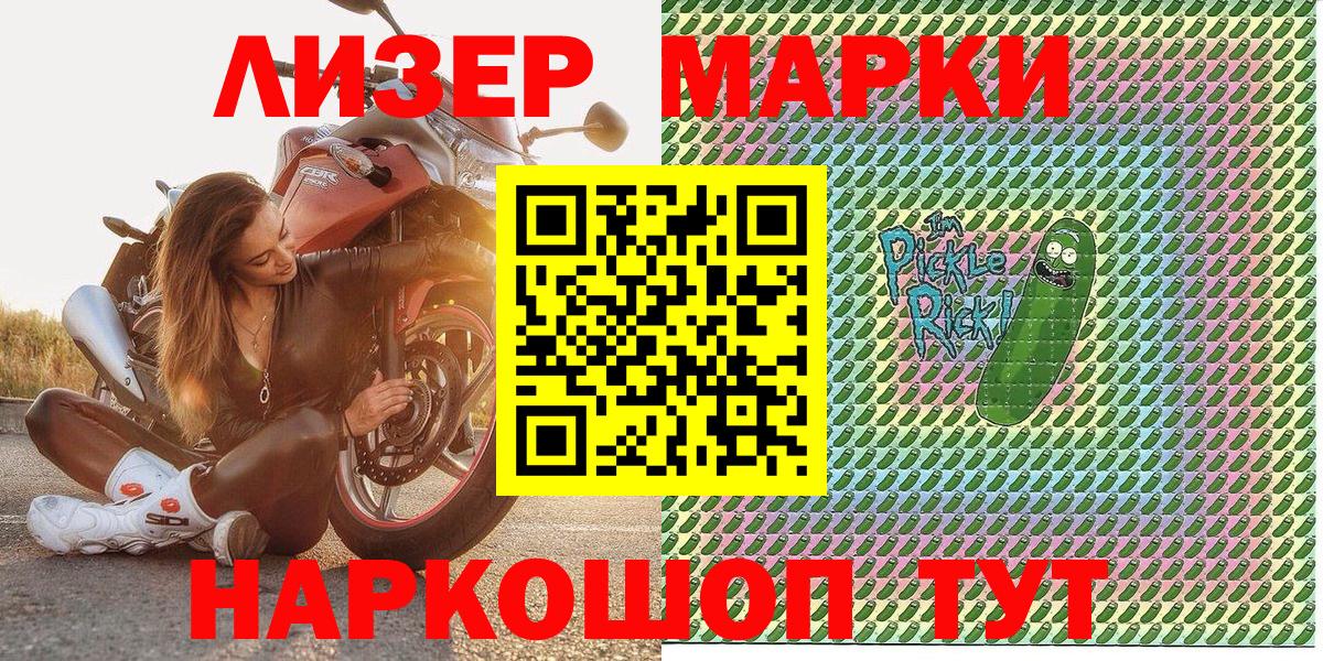 Марки NBOMe 1,8мг  купить   Тула  Вход с VPN  Наркотические марки 