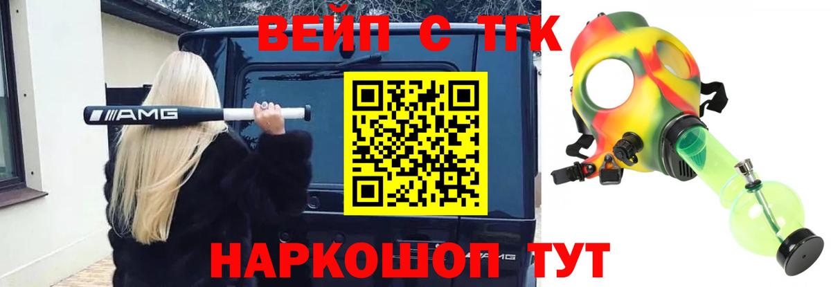 цена наркотик  Вход с VPN  Дистиллят ТГК вейп  Тула  Дистиллят ТГК вейп 